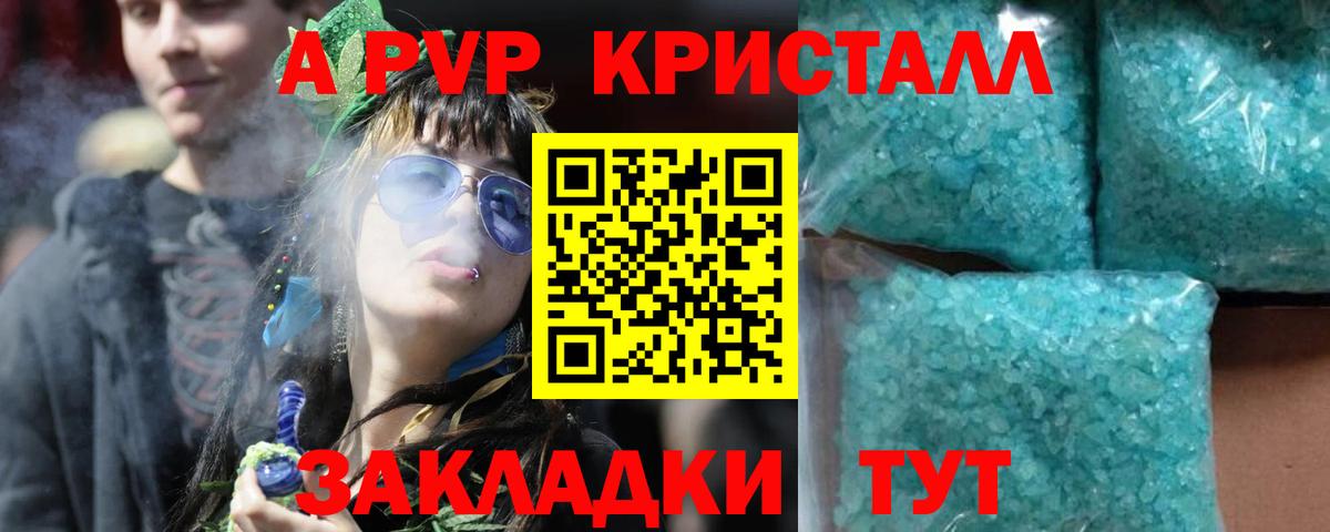А ПВП СК  купить наркотики сайты  Вход с VPN  Alpha PVP крисы CK  Грязи  Alpha PVP кристаллы 