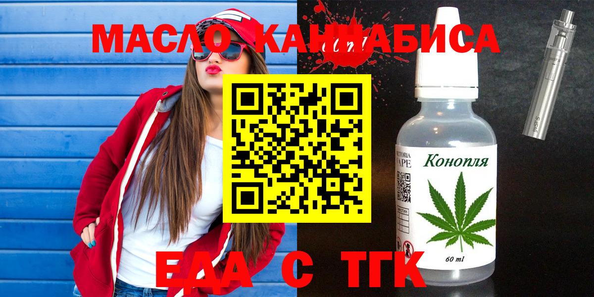 Грязи  Cannafood конопля  Вход с VPN 