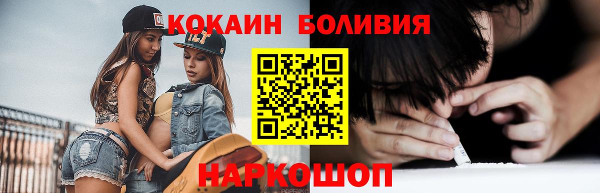 COCAIN 97%  Cocaine  Кокаин VHQ  Грязи  Вход с VPN 