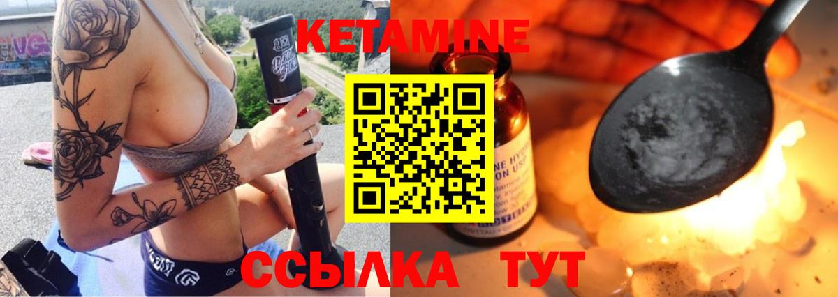 КЕТАМИН VHQ  КЕТАМИН VHQ  Грязи  Вход с VPN 