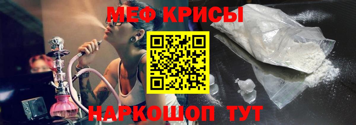 Мефедрон мука Грязи