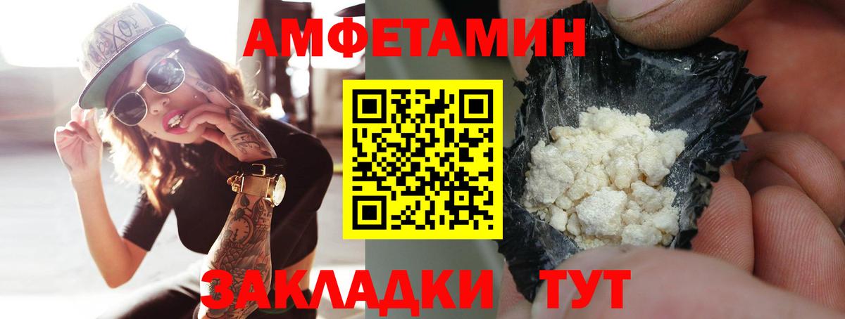 Грязи  МЕТАМФЕТАМИН витя  Вход с VPN 