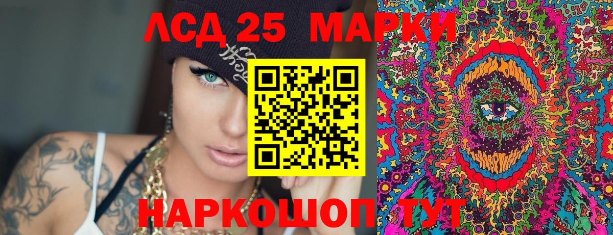 Марки 25I-NBOMe 1,8мг Грязи