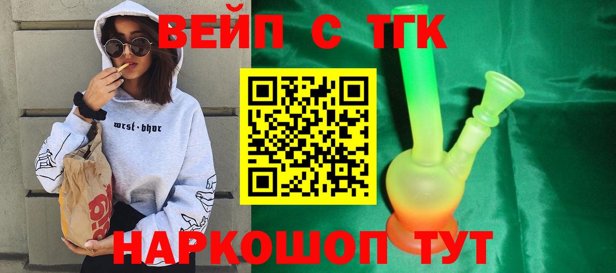 Дистиллят ТГК жижа  гидра ONION  Грязи  Вход с VPN 