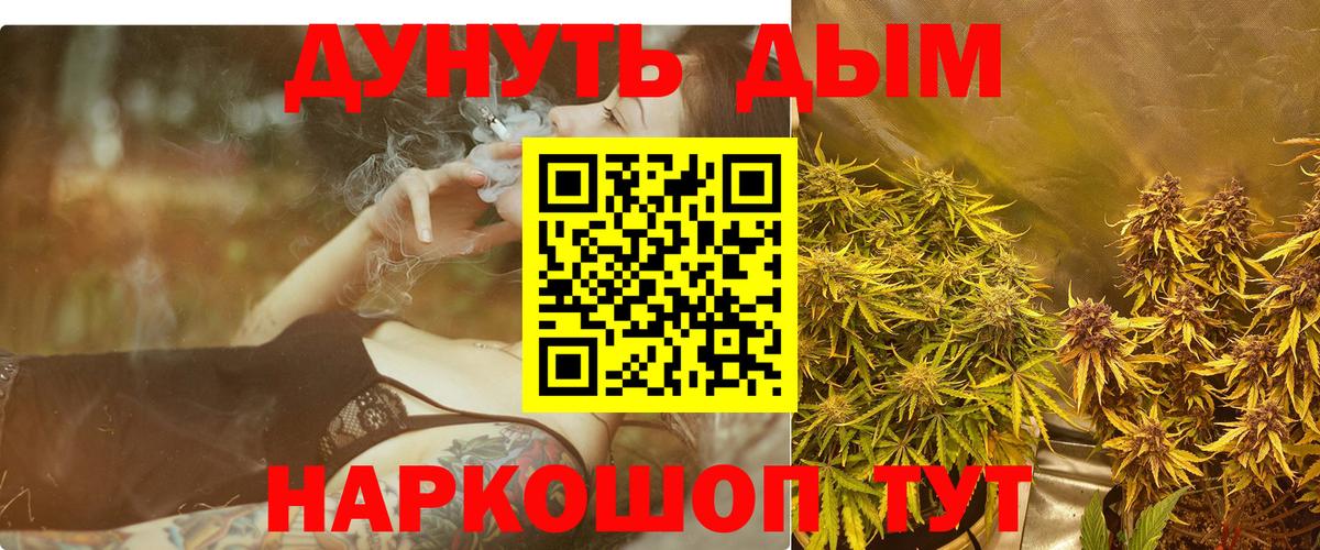 МАРИХУАНА план Грязи